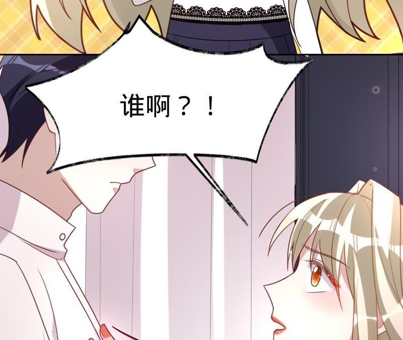 《宠妻狂魔：百万千金要沦陷》第117话 难以说明的真相 第21页