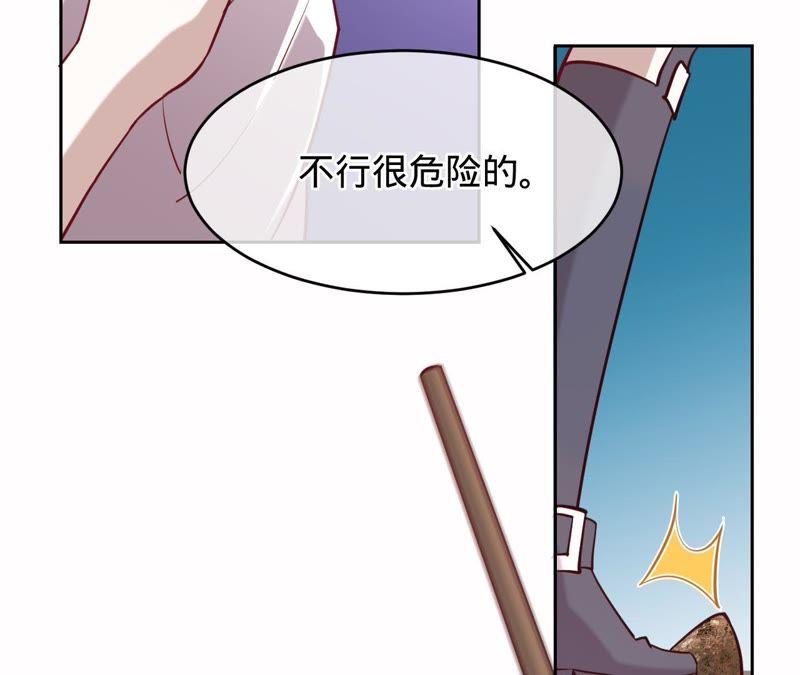 《宠妻狂魔：百万千金要沦陷》第117话 难以说明的真相 第74页
