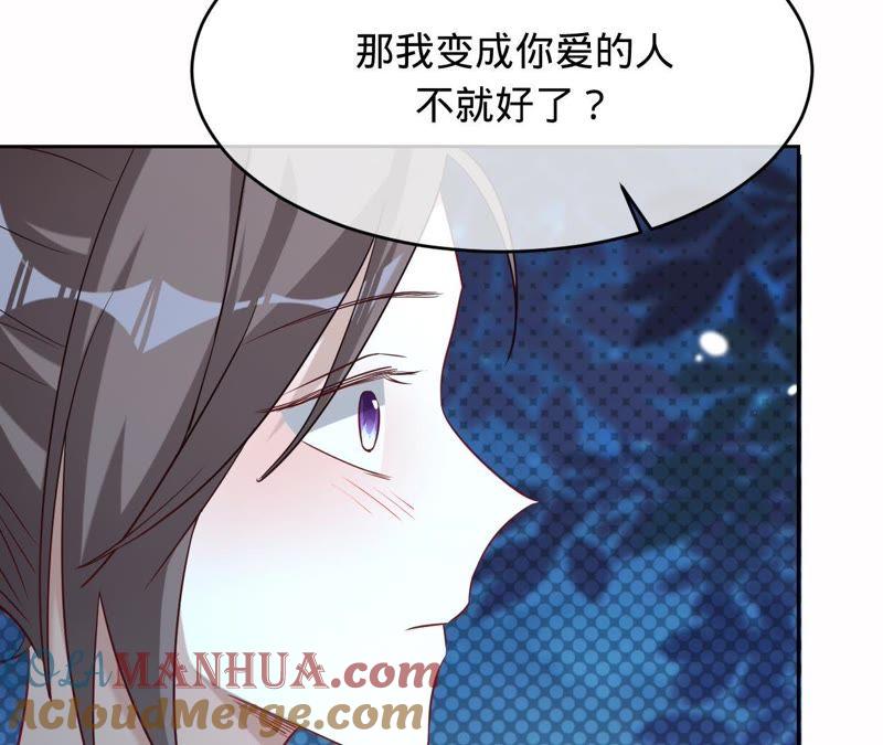 《宠妻狂魔：百万千金要沦陷》第117话 难以说明的真相 第64页