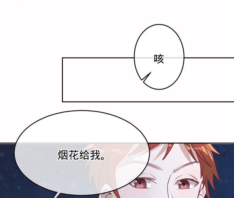 《宠妻狂魔：百万千金要沦陷》第117话 难以说明的真相 第69页