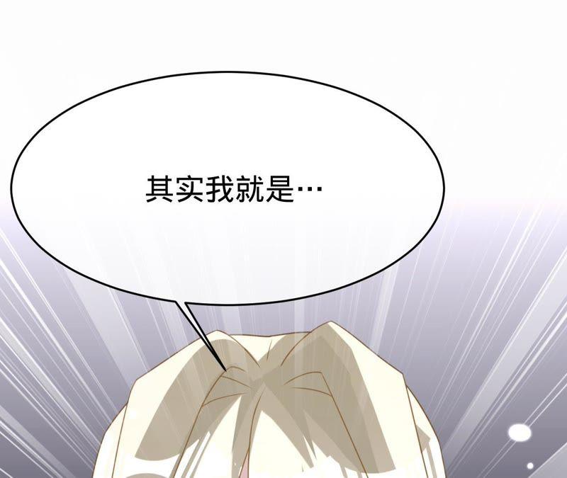 《宠妻狂魔：百万千金要沦陷》第117话 难以说明的真相 第44页
