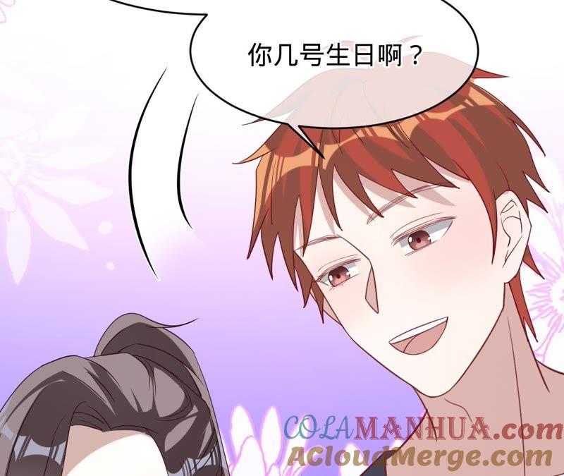 《宠妻狂魔：百万千金要沦陷》第117话 难以说明的真相 第61页