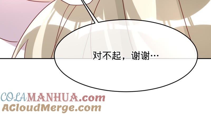 《宠妻狂魔：百万千金要沦陷》第117话 难以说明的真相 第40页