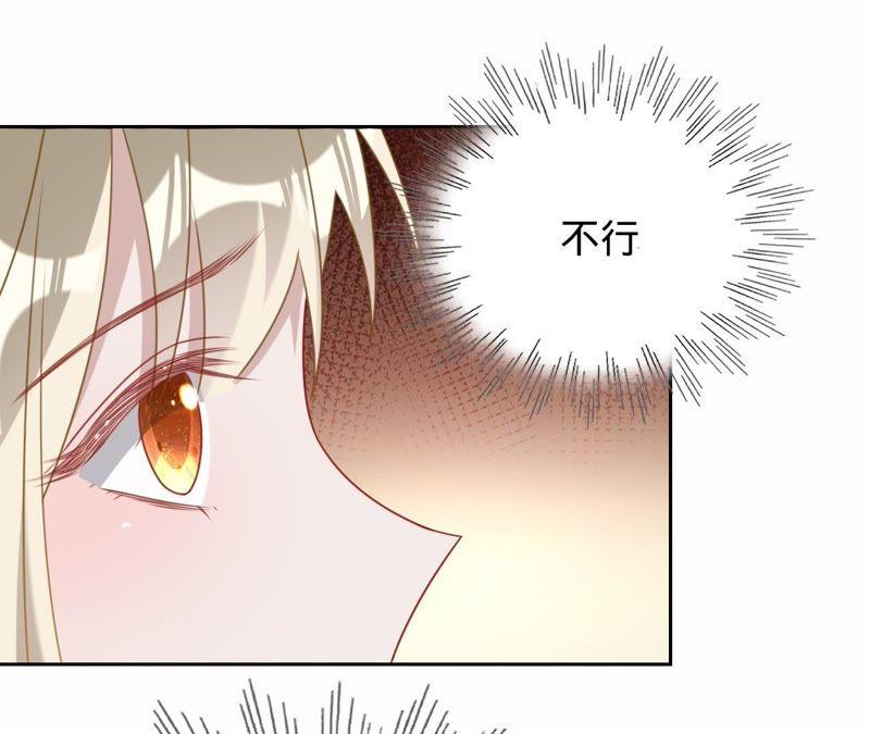 《宠妻狂魔：百万千金要沦陷》第117话 难以说明的真相 第50页