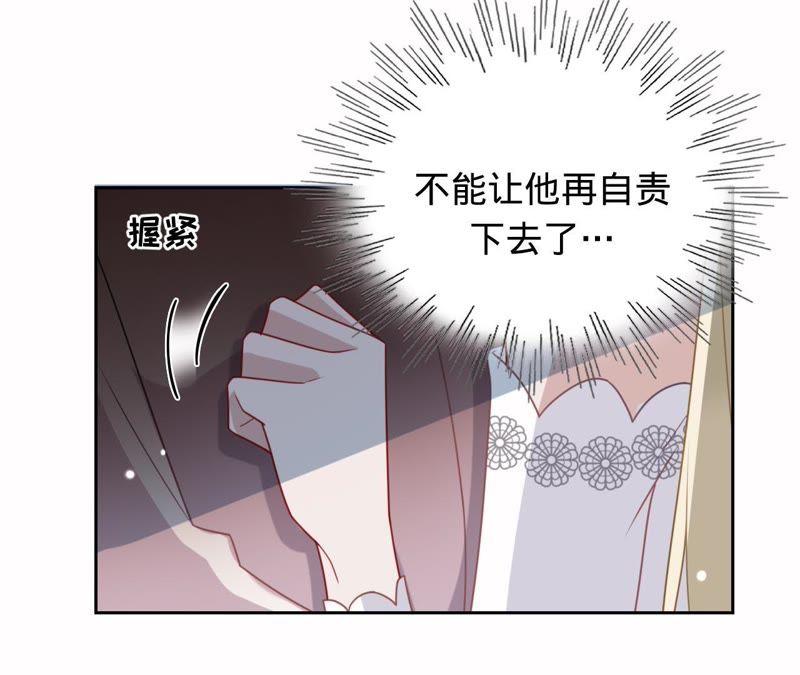 《宠妻狂魔：百万千金要沦陷》第117话 难以说明的真相 第42页
