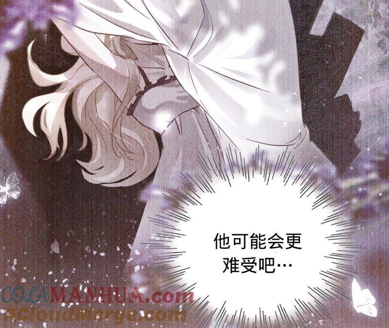 《宠妻狂魔：百万千金要沦陷》第117话 难以说明的真相 第52页