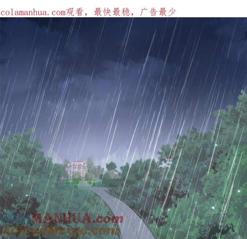 《宠妻狂魔：百万千金要沦陷》第10话 请再给我一次机会 第1页