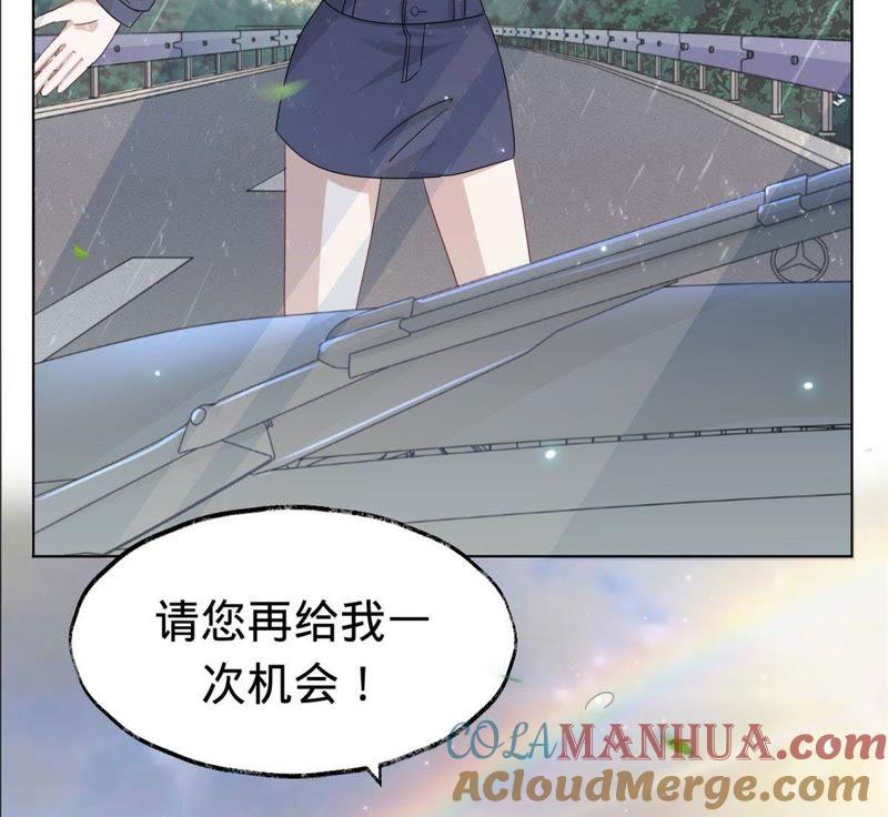 《宠妻狂魔：百万千金要沦陷》第10话 请再给我一次机会 第13页