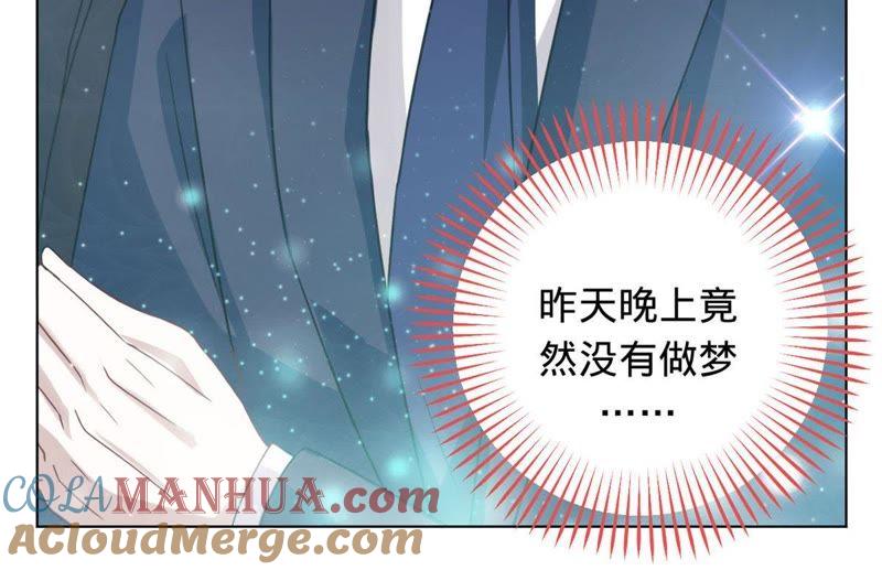 《宠妻狂魔：百万千金要沦陷》第10话 请再给我一次机会 第5页