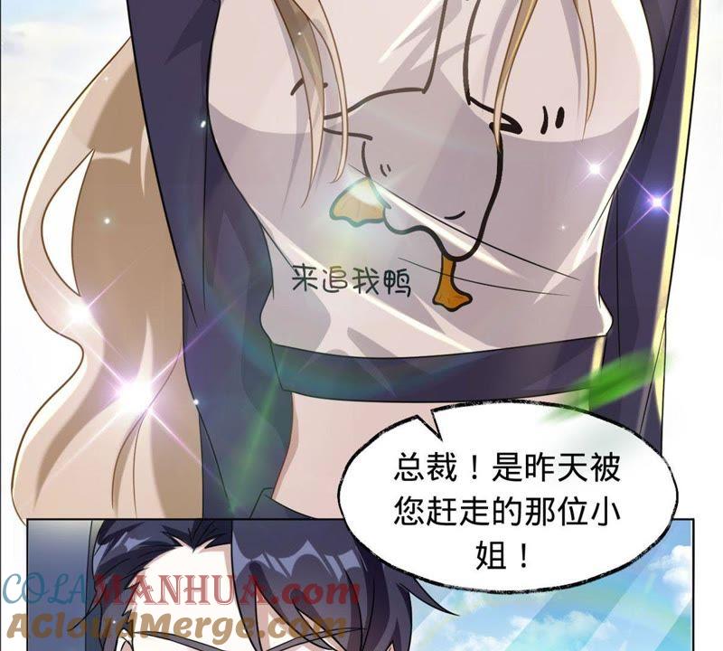 《宠妻狂魔：百万千金要沦陷》第10话 请再给我一次机会 第15页