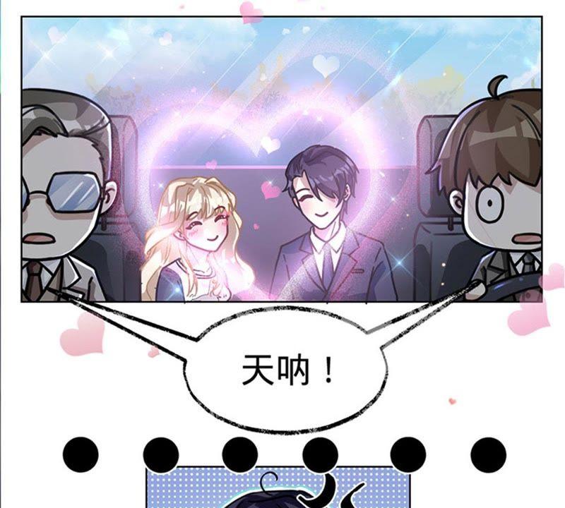 《宠妻狂魔：百万千金要沦陷》第10话 请再给我一次机会 第30页