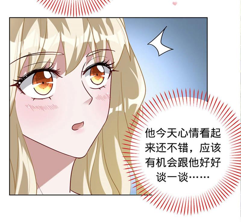 《宠妻狂魔：百万千金要沦陷》第10话 请再给我一次机会 第28页