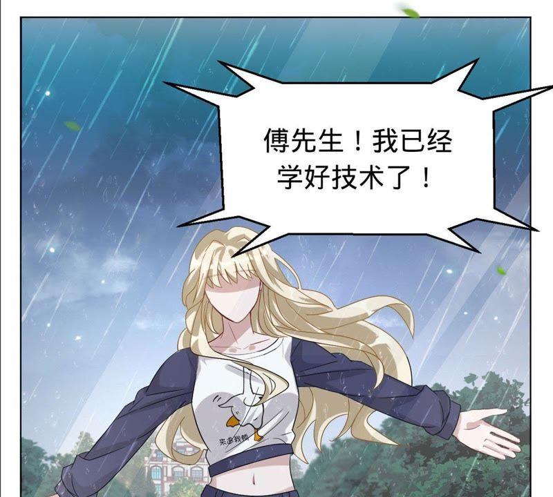 《宠妻狂魔：百万千金要沦陷》第10话 请再给我一次机会 第12页