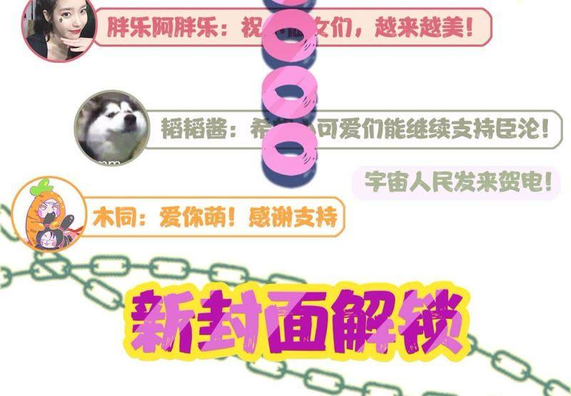 《宠妻狂魔：百万千金要沦陷》第10话 请再给我一次机会 第36页