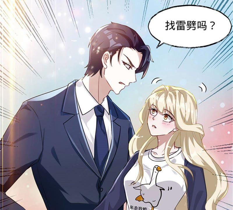 《宠妻狂魔：百万千金要沦陷》第10话 请再给我一次机会 第20页