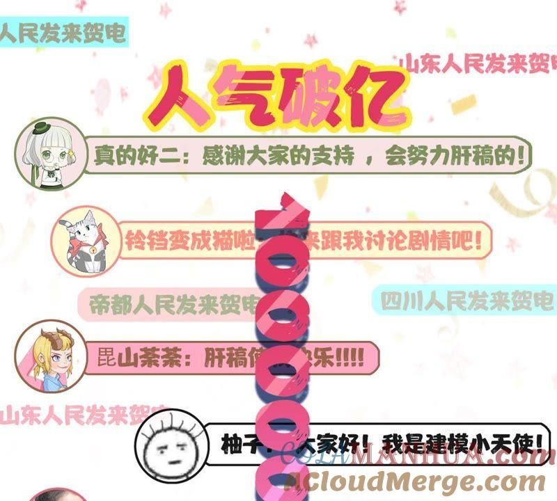 《宠妻狂魔：百万千金要沦陷》第10话 请再给我一次机会 第35页