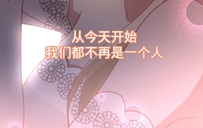 《宠妻狂魔：百万千金要沦陷》第118话 有你不再害怕 第48页