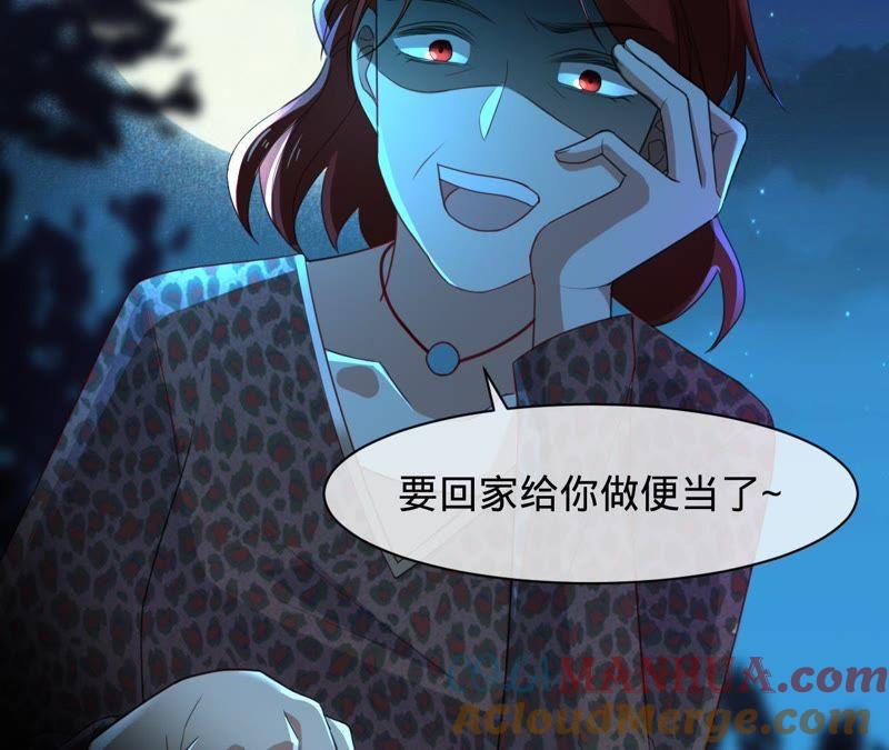 《宠妻狂魔：百万千金要沦陷》第118话 有你不再害怕 第34页