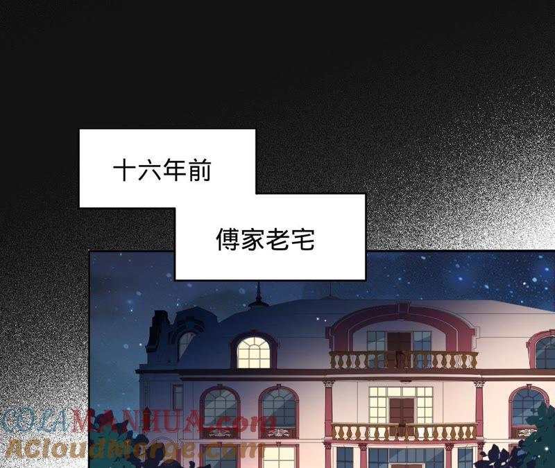 《宠妻狂魔：百万千金要沦陷》第118话 有你不再害怕 第19页