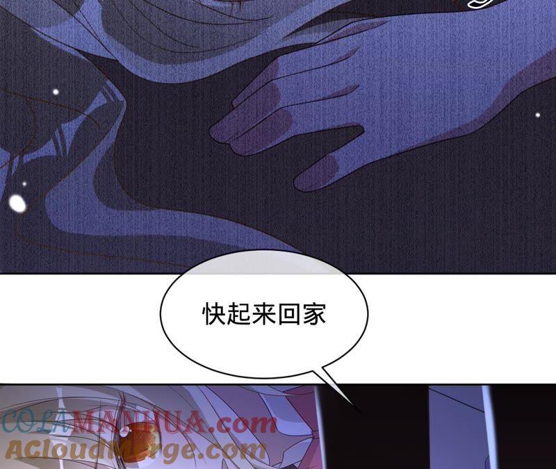 《宠妻狂魔：百万千金要沦陷》第118话 有你不再害怕 第31页