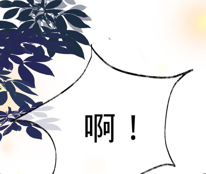 《宠妻狂魔：百万千金要沦陷》第118话 有你不再害怕 第68页
