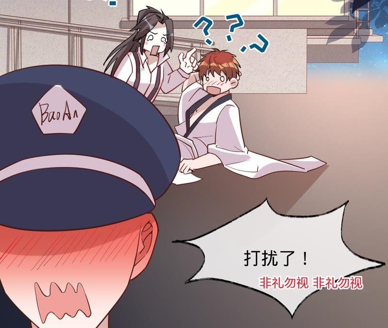 《宠妻狂魔：百万千金要沦陷》第118话 有你不再害怕 第65页