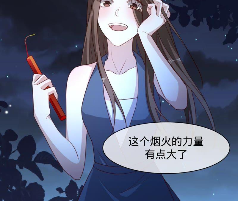 《宠妻狂魔：百万千金要沦陷》第118话 有你不再害怕 第23页
