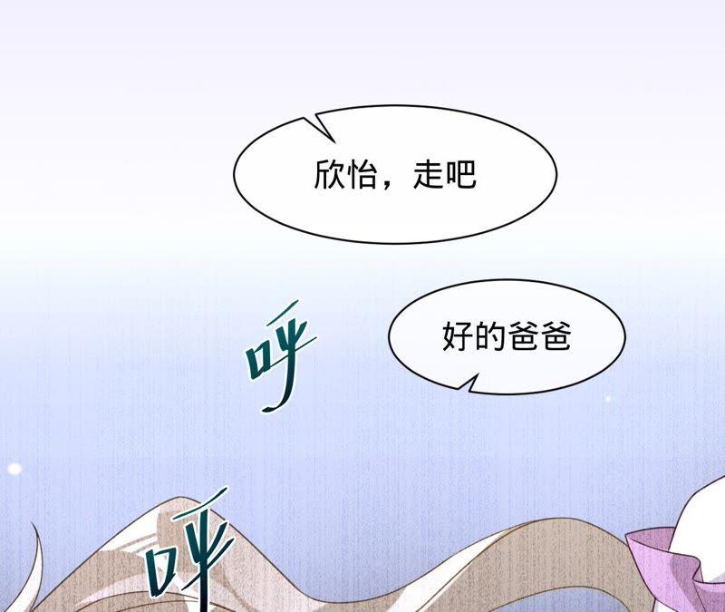 《宠妻狂魔：百万千金要沦陷》第118话 有你不再害怕 第29页