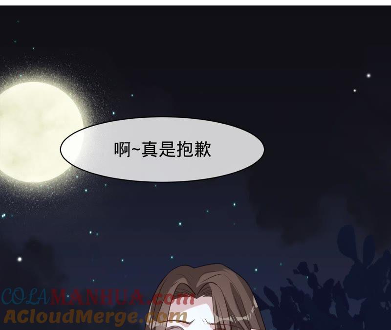 《宠妻狂魔：百万千金要沦陷》第118话 有你不再害怕 第22页