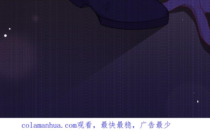 《宠妻狂魔：百万千金要沦陷》第118话 有你不再害怕 第72页