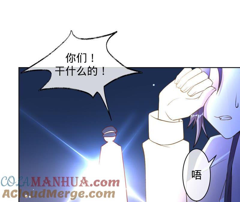 《宠妻狂魔：百万千金要沦陷》第118话 有你不再害怕 第61页