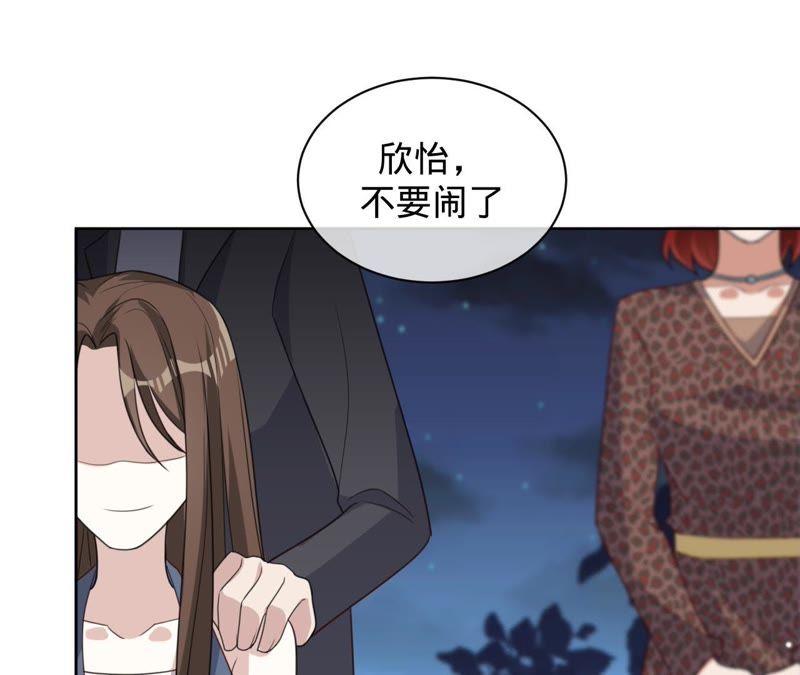 《宠妻狂魔：百万千金要沦陷》第118话 有你不再害怕 第26页
