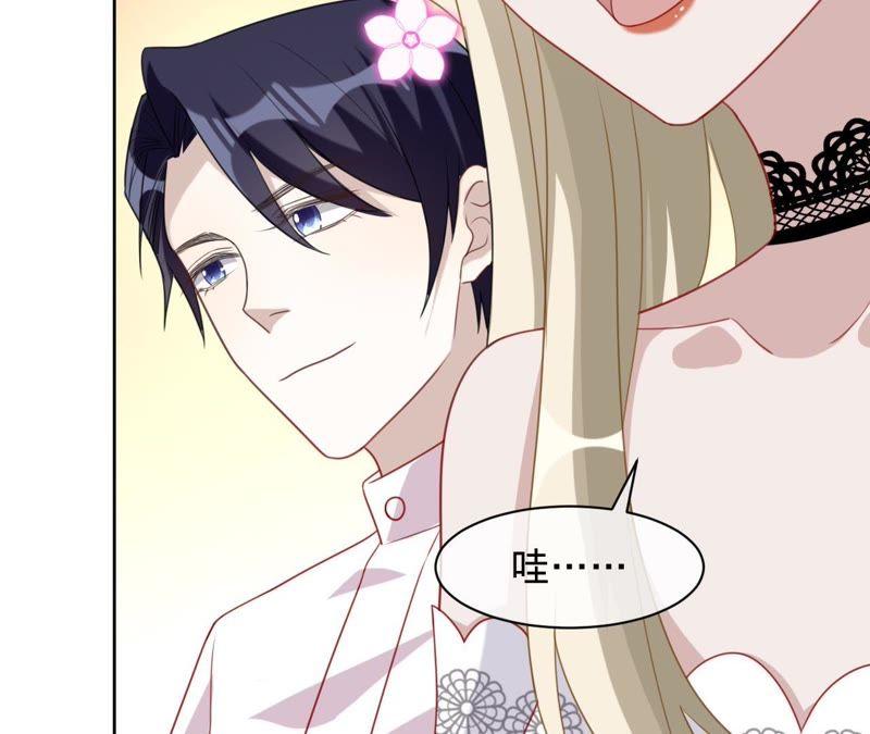 《宠妻狂魔：百万千金要沦陷》第118话 有你不再害怕 第9页