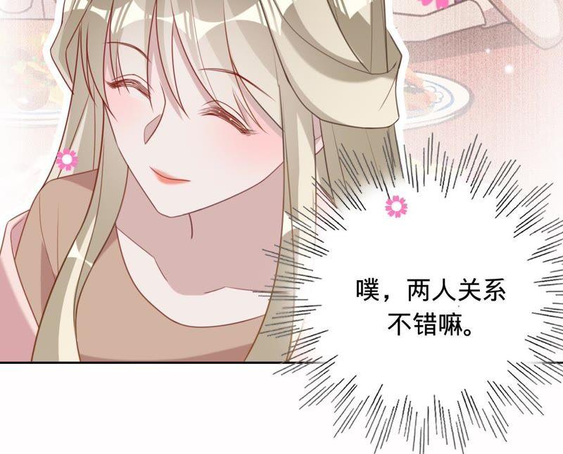 《宠妻狂魔：百万千金要沦陷》第119话 你还有我 第82页