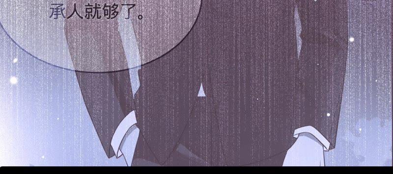 《宠妻狂魔：百万千金要沦陷》第119话 你还有我 第12页
