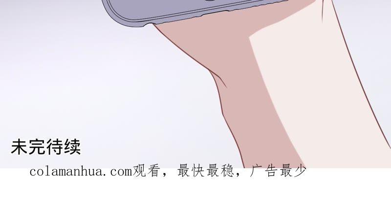 《宠妻狂魔：百万千金要沦陷》第119话 你还有我 第100页