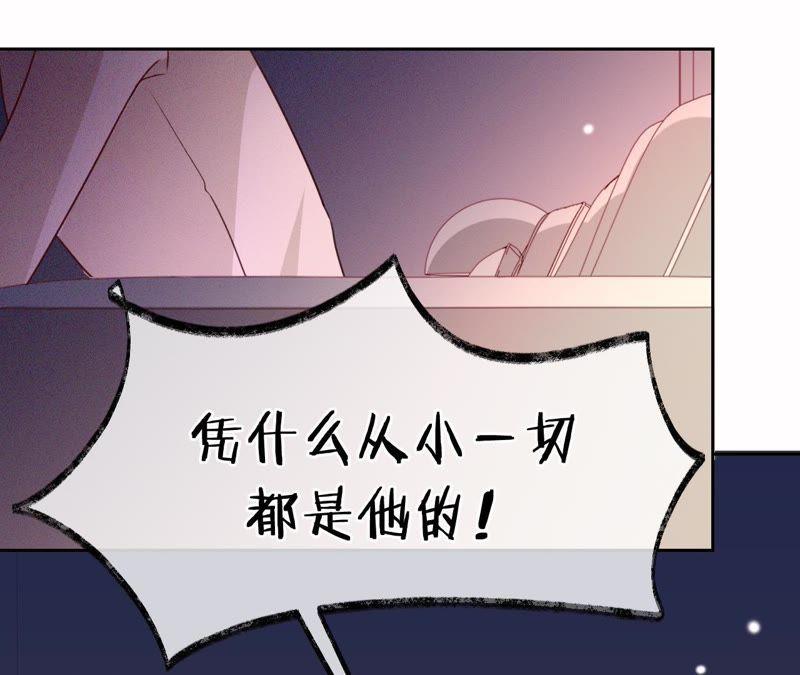 《宠妻狂魔：百万千金要沦陷》第119话 你还有我 第6页