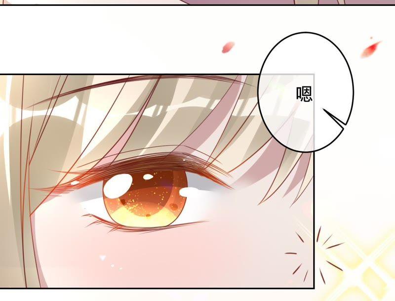 《宠妻狂魔：百万千金要沦陷》第119话 你还有我 第38页