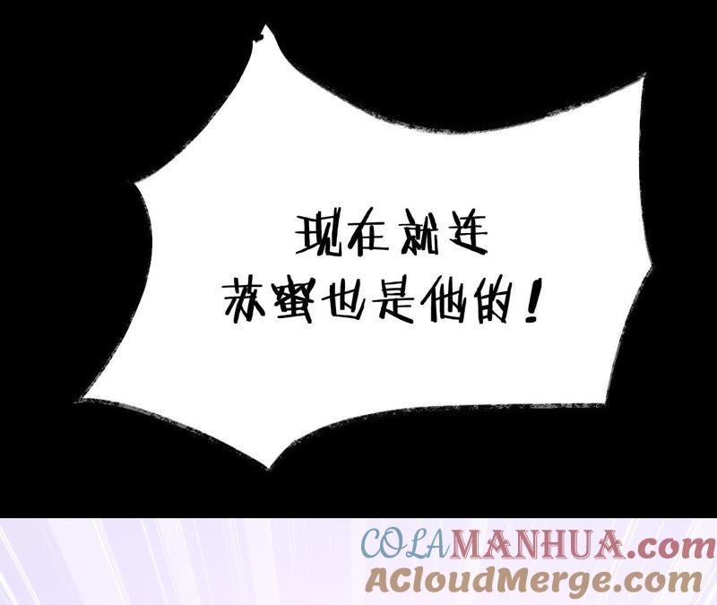 《宠妻狂魔：百万千金要沦陷》第119话 你还有我 第13页