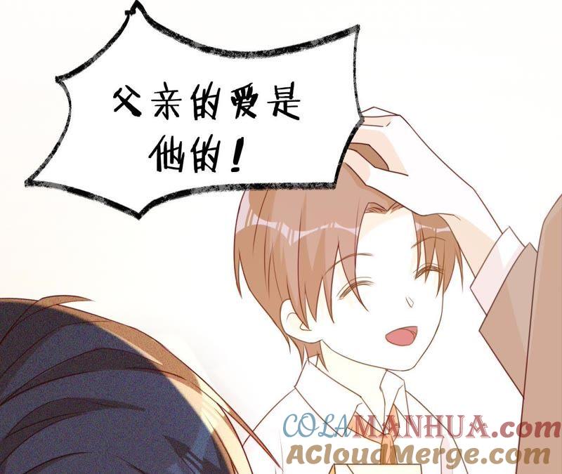 《宠妻狂魔：百万千金要沦陷》第119话 你还有我 第9页