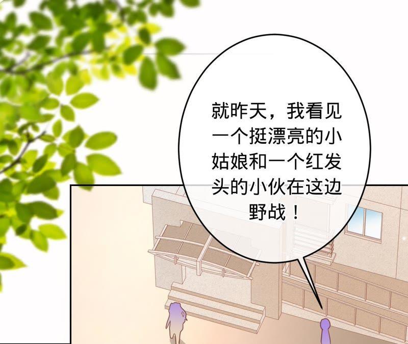 《宠妻狂魔：百万千金要沦陷》第119话 你还有我 第79页