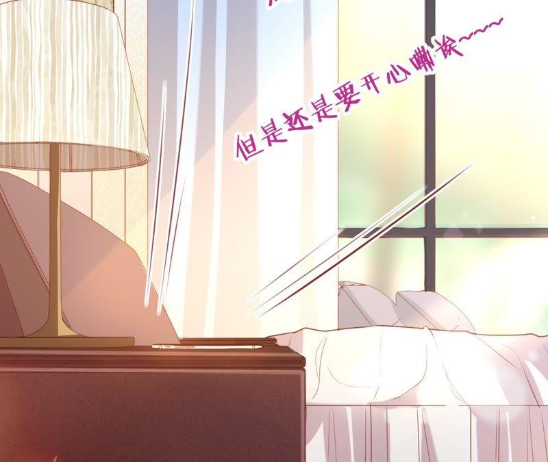 《宠妻狂魔：百万千金要沦陷》第119话 你还有我 第35页