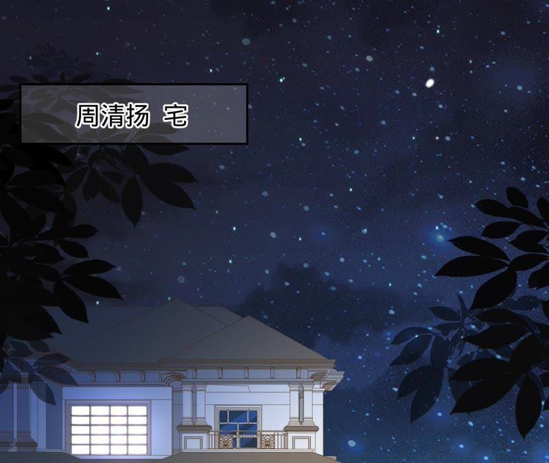 《宠妻狂魔：百万千金要沦陷》第119话 你还有我 第4页