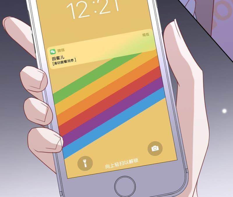 《宠妻狂魔：百万千金要沦陷》第119话 你还有我 第99页