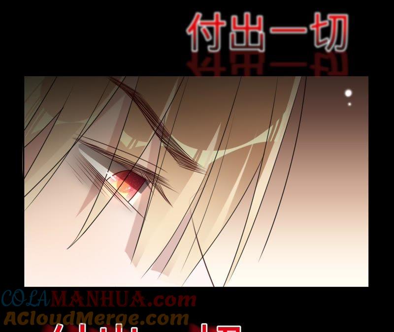 《宠妻狂魔：百万千金要沦陷》第119话 你还有我 第25页