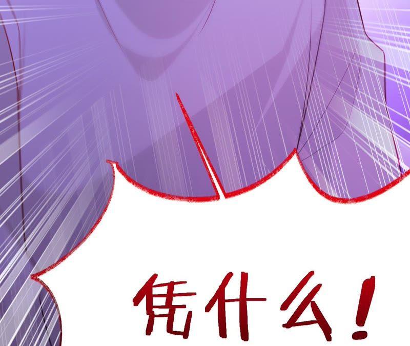 《宠妻狂魔：百万千金要沦陷》第119话 你还有我 第15页