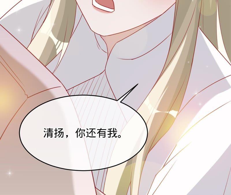《宠妻狂魔：百万千金要沦陷》第119话 你还有我 第19页