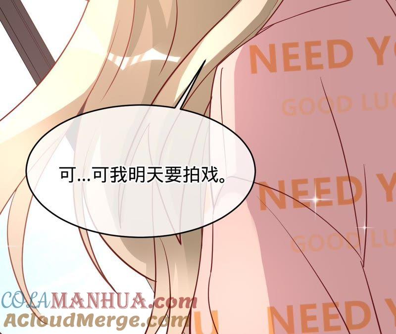 《宠妻狂魔：百万千金要沦陷》第119话 你还有我 第69页
