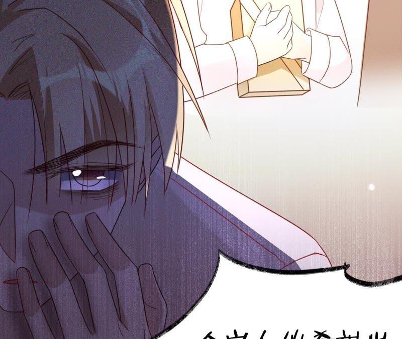 《宠妻狂魔：百万千金要沦陷》第119话 你还有我 第10页