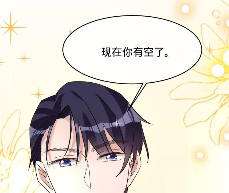 《宠妻狂魔：百万千金要沦陷》第119话 你还有我 第75页